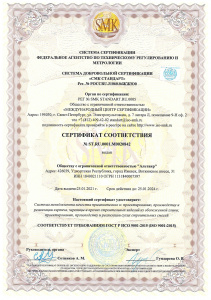 Сертификат соответствия завода